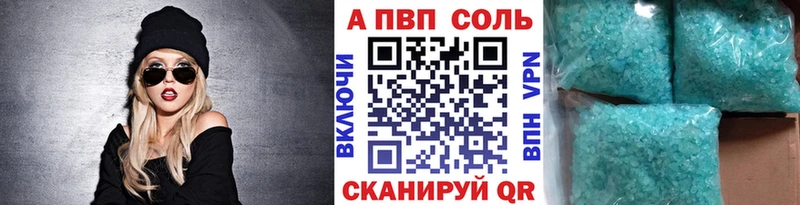 A PVP Соль Чусовой