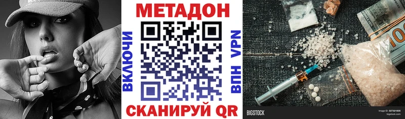 Метадон methadone  Чусовой 
